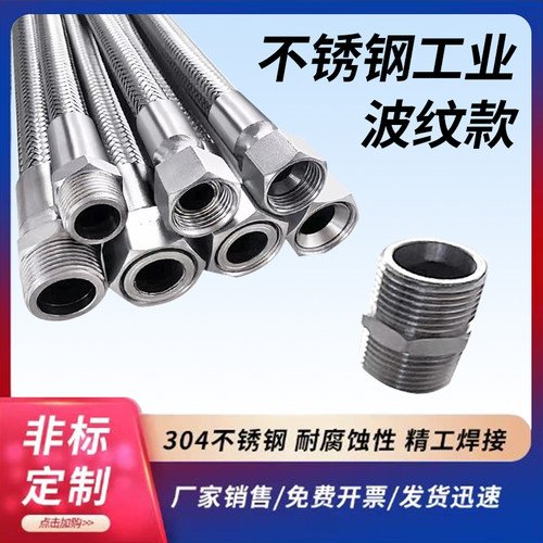 304不锈钢波纹管编织网金属钢丝A软管4分6分1寸耐高温高压蒸汽工