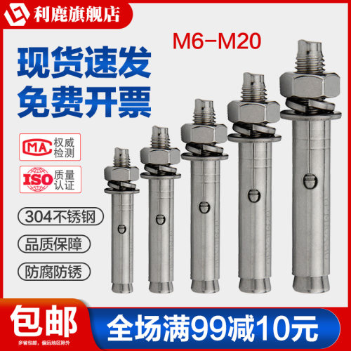 膨胀螺丝 304不锈钢膨胀螺栓外膨胀螺栓拉爆螺丝爆炸钉MS6M8M10M1