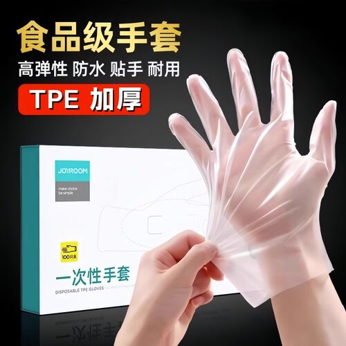 一次性手b套pe食品级餐饮专用加厚塑料薄膜商用厨房家用抽取式盒