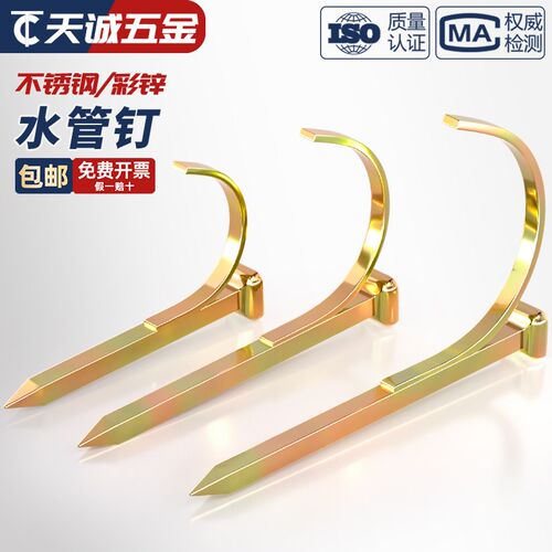 水管钩钉固定管钉PVC管PPwR管卡钉水泥钢钉入墙勾钉铁线管U型管码