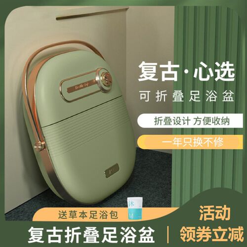 德国复古折叠便携泡m脚桶电动按摩家用自动保温洗脚足浴盆加热恒