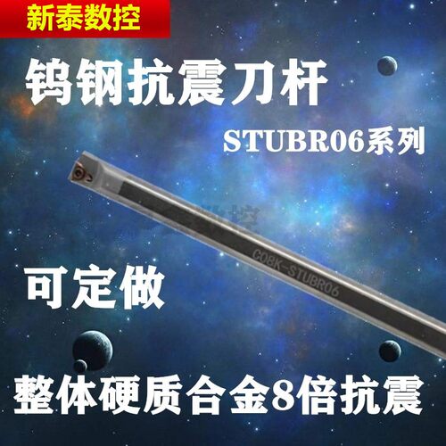 三角抗震刀杆STUBR内孔整体硬质合金防震刀O杆镗孔车内圆钨钢刀杆