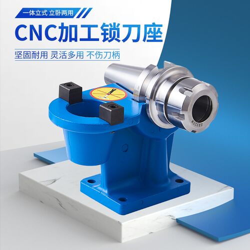 锁刀座 铝制一体锁刀架CNCt加工中心装刀柄BT30BT40BT50拆刀座配