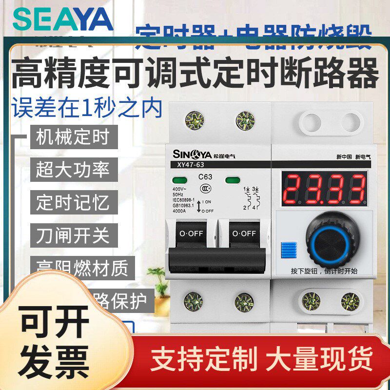 JZ05XSL5大功率定时断路器抽水泵定时开关控制器机械X计时自动智