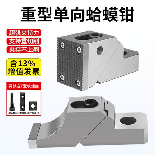 高精密单向d蛤蟆钳重型夹具固定数控加工中心重切削防翘多工位老
