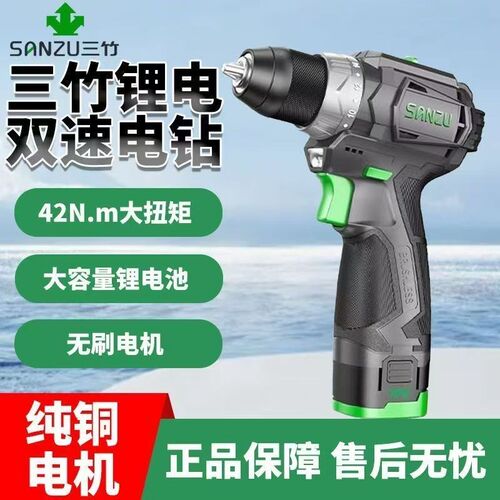 三竹锂电手钻手电钻工业小型螺丝A刀16V小钢炮无刷锂电钻电动工具