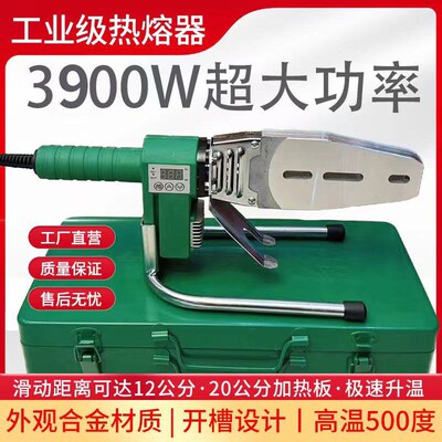 伟星管道3900瓦k大功率可滑动数显PPR热熔器热熔机焊管PE烫机熔接