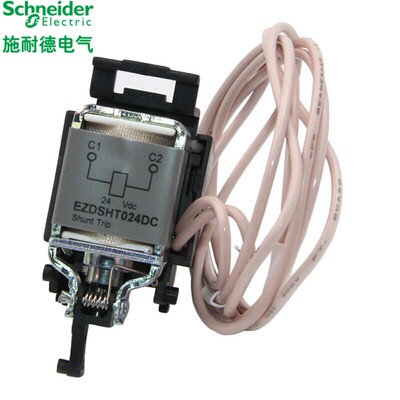 现货。塑壳断路器EZD1r60/250附件分励脱扣器线圈24V/AC22