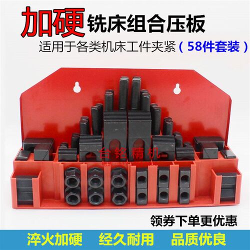 加硬M16铣床压板机床压板组合压板加工中心压R板模具压板t型螺丝
