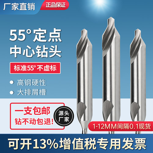 硬质合金中心钻头钨钢定心钻双头A型60度加长0.4 0.5 0.U6 0.7 0.