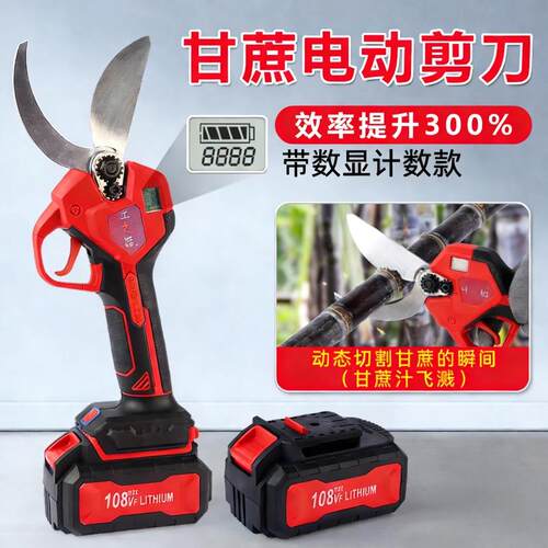 砍甘蔗神器电动甘蔗剪专用t剪刀电动剪甘蔗神器切割机切节机大开