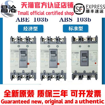 LS空气开关dABE/ABS53B/63B/103B/203B/403B/603B/803B塑壳断路器