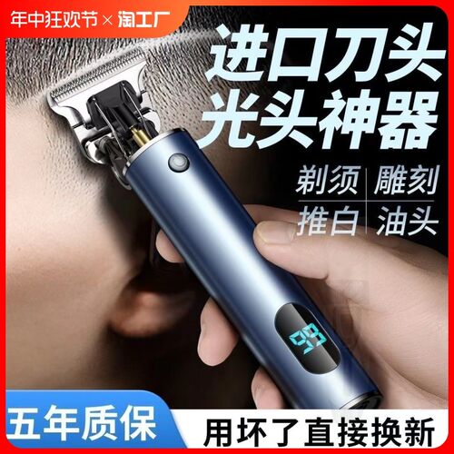 理发器电推剪光头神器剃光头专用自己剪家用油头雕U刻剃头发电推