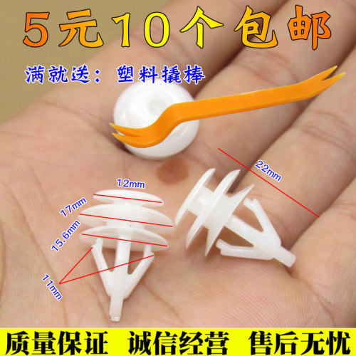 适配六七八代雅思飞域度汽车前座椅背板护板内衬板W阁塑料卡扣卡