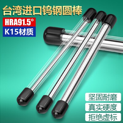 K15进口超硬钨钢圆棒硬质合金棒料1/1.5/2.5/3/4/6/10*10X0/330mm
