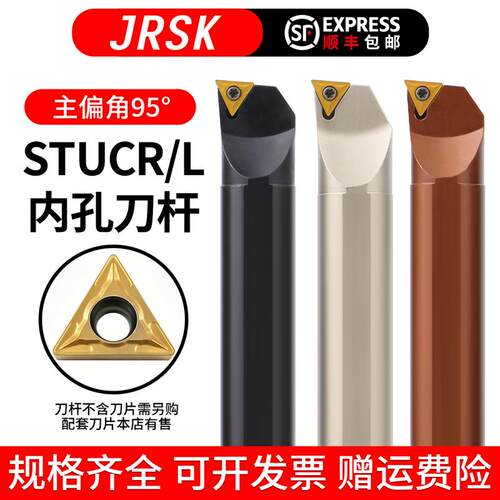 95度数控车床内圆刀杆内孔车刀S08K10K12M16Q-STUCR09/11镗孔刀具