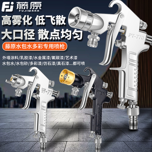 水包水多彩漆喷枪 真石漆气动喷漆枪仿石漆专用喷枪HFUJ-PT871水