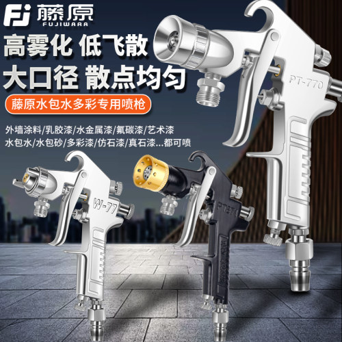 水包水多彩漆喷i枪乳胶漆艺术漆油漆水包砂专用气动真石漆喷漆枪