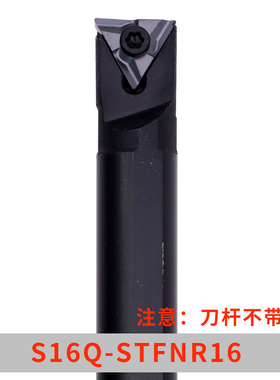 91度螺钉式内孔刀杆S16Q/S1C8Q/S20R-STFNR16