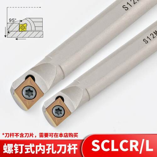 95度数控内孔刀杆S06/S08K/S12M-SCLCR06/P09菱形镗孔车刀杆小内