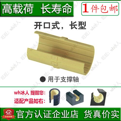 易格斯JUMO开口j轴承衬垫01工程塑料滑动膜igus滑块耐磨衬套10 16