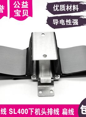 极间线SL4f00下机头排线导电线L=560mmx2扁线电极适于沙迪克慢走