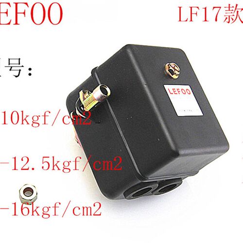 LEFOO高压LF17气泵压力开关风炮补胎空压机气压W开关启停控制器