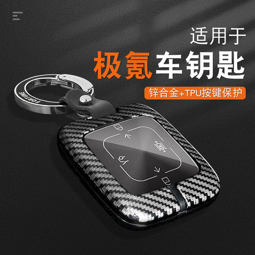 适用zeaekr极氪001 009 007x车钥匙套极客改装遥控金属壳24款2024