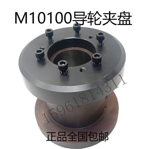 无锡机床厂M10100导轮夹盘 法兰盘 L10100无心磨床配件