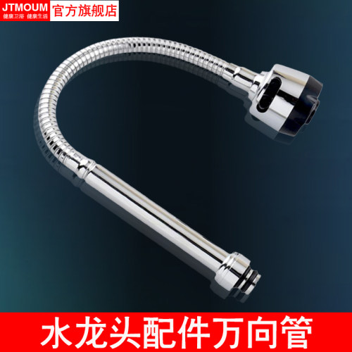 洗脸盆万向水龙头万象向管t出水弯管厨房冷热水防溅起泡器维修配