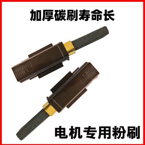 吸料机电机碳刷T.NR.231u1480上料机洁霸吸尘器配件AMETEK专用碳