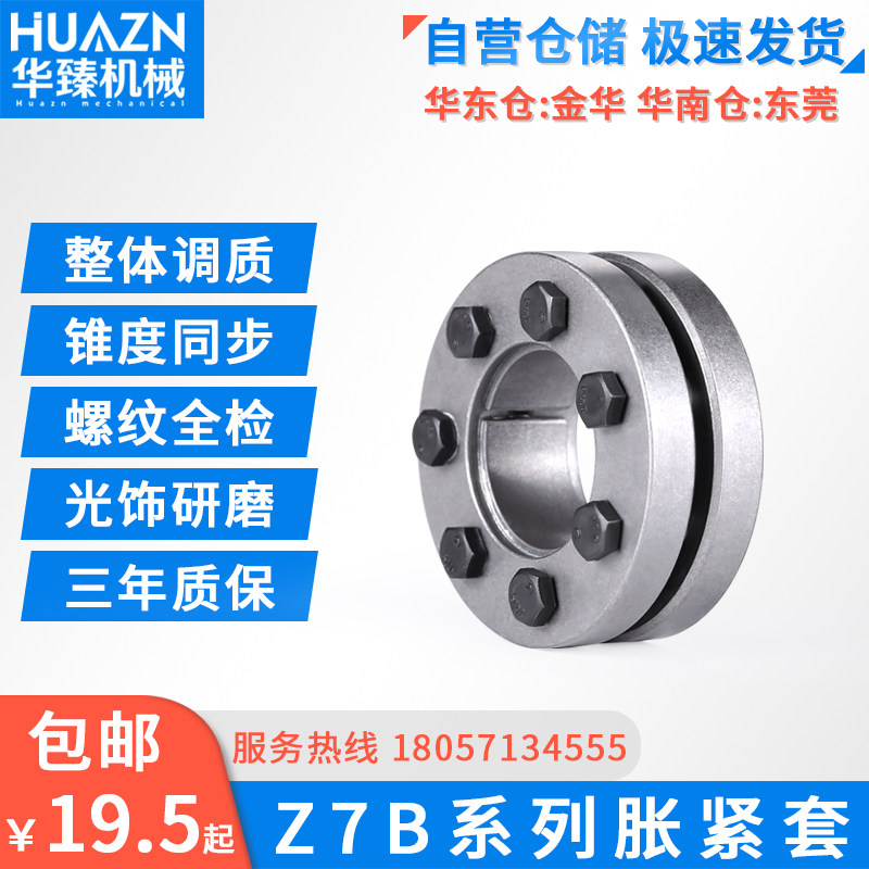 胀紧套Z7B锁紧盘FiX190动力锁KTR603胀套TLK603RCK19涨紧套RFN407 - 实物图