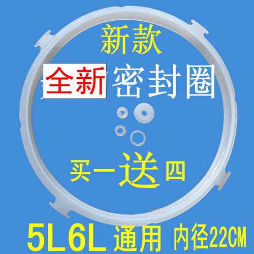 适用于美-的新款电压力锅密封圈5L6E升22CM电高压锅硅胶圈皮圈配