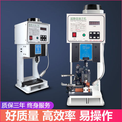超静音端子机全半自动电动1.5t压着线otp模Q具刀片连剥带打压接机