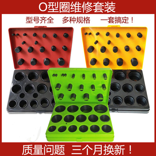 挖掘机铲车耐高温橡胶圈密封圈O型圈修理盒维P修套装o形油封圈配