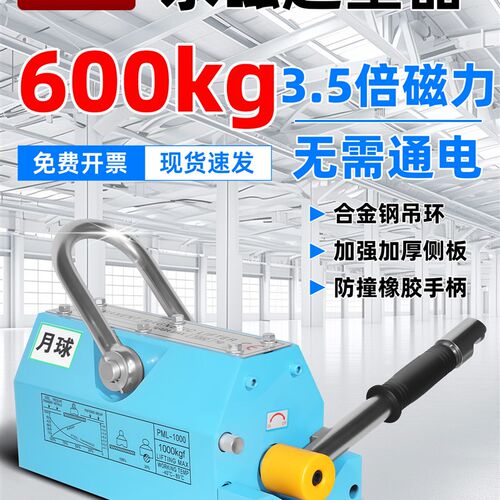 600kg磁力吊永磁起重吸盘国标工业级强磁磁O铁模具磁力吊磁力吊具