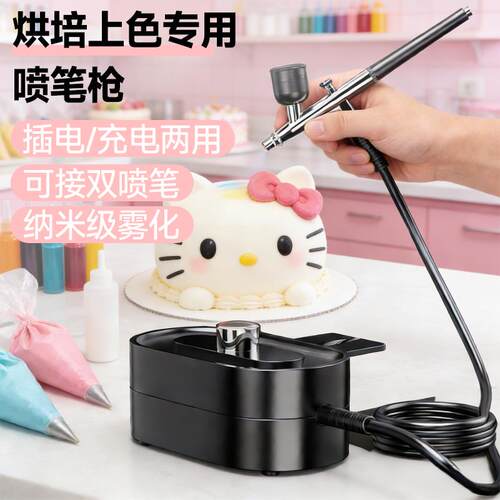 【蛋糕上色】多功能电n动喷笔枪丙烯颜料彩绘喷漆枪手办模型喷枪