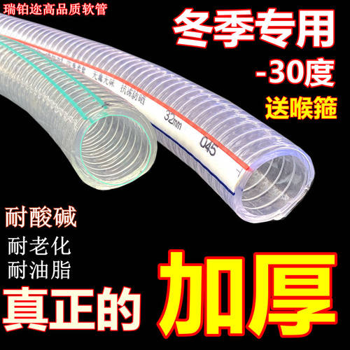 PVC钢丝管透明软管防冻加厚u管耐油管食品管25mm真空管1寸/2寸水
