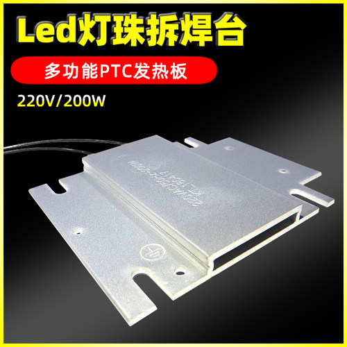 液晶电视灯珠拆焊l台发热板芯片led灯快速恒温焊接工具背光灯拆焊