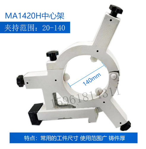 M1420 1320闭式中o心架MA1420H/750上海机床厂范围140外圆磨床配