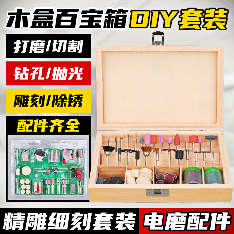 电磨机配件套装玉石雕刻打磨针小型磨头模M型木工切割片抛光轮工