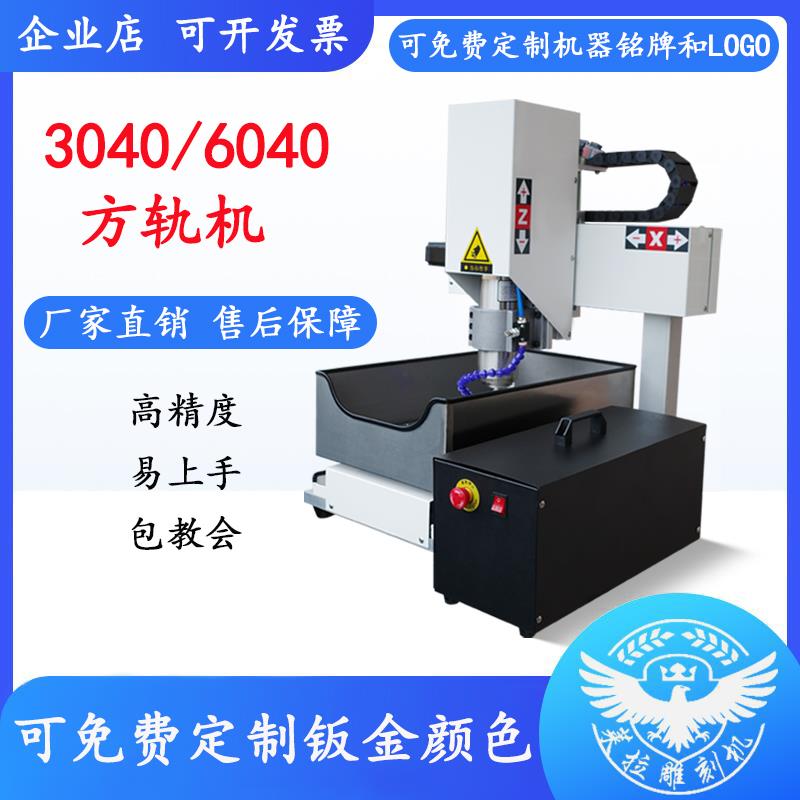 CNC雕刻机小i型全自动数控玉石金属亚克木头模具塑料开槽打孔精雕