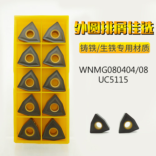 WNMG080408/l080404替代三菱UC5115加工灰口球墨铸铁桃形外圆刀片