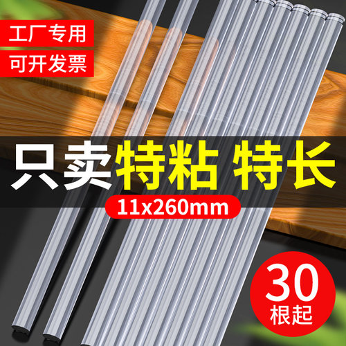 11mm高c粘度热熔胶棒热熔胶条热熔棒热胶棒强力热溶胶热融能胶l02