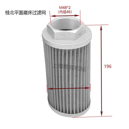 桂北平面磨床配件平磨7130u 7140 油滤芯滤芯油泵过滤器滤网滤油