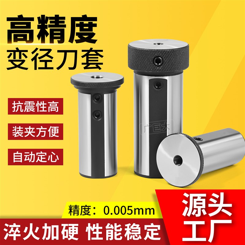 zoto 数控刀套内孔q刀杆镗刀车刀钻头u钻转换套抗震车床刀座变径图片
