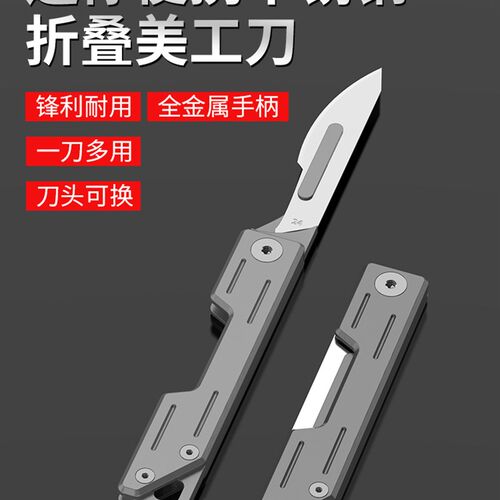 美工刀不b锈钢折叠拆快递神器拆包裹小刀迷你便携多功能裁纸刀l1d