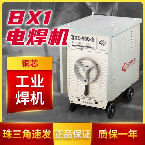 纯铜500电弧焊机400型交流t电焊机380v三相工业级bx11-630上海米