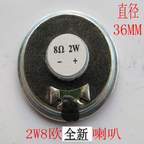 移动DVDg喇叭移动DVD小喇叭2W8欧26