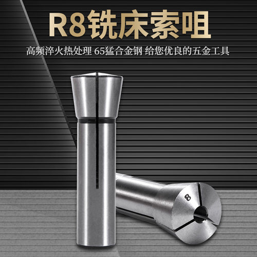 炮塔铣床R8索咀弹簧夹头筒夹粗牙12英制7J/16细牙加硬主轴拉杆嗦